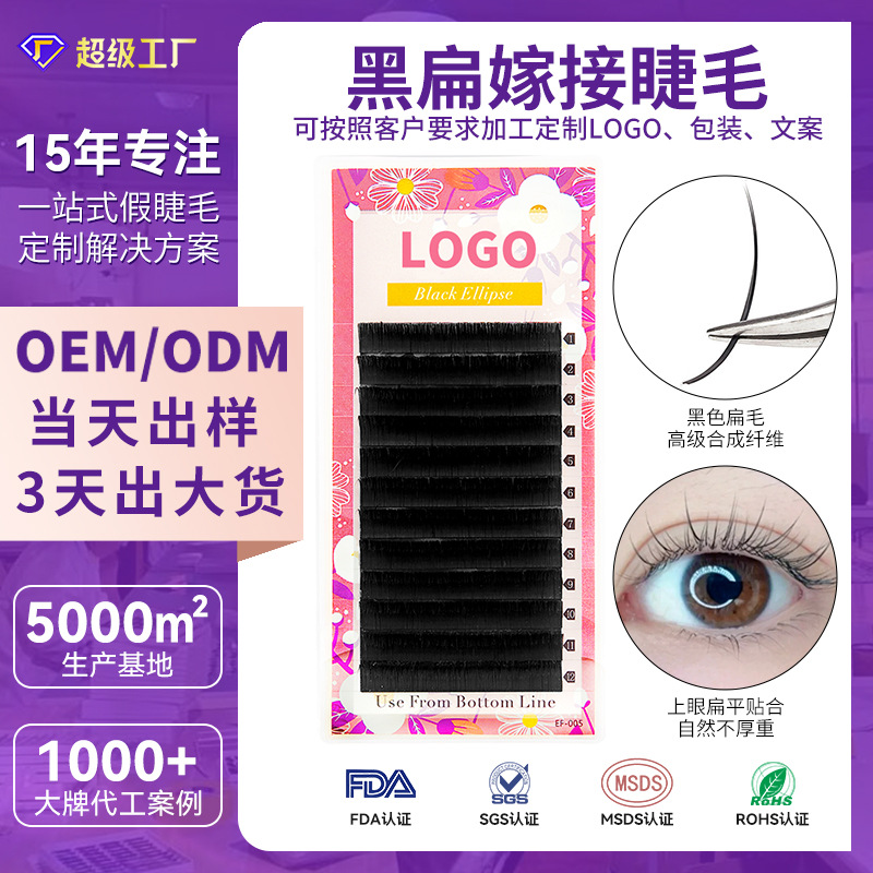Fábrica personalizada transfronteriza doble punta pestañas planas pestañas falsas pestañas curvas de una sola raíz natural gran capacidad pestañas injerto plano negro