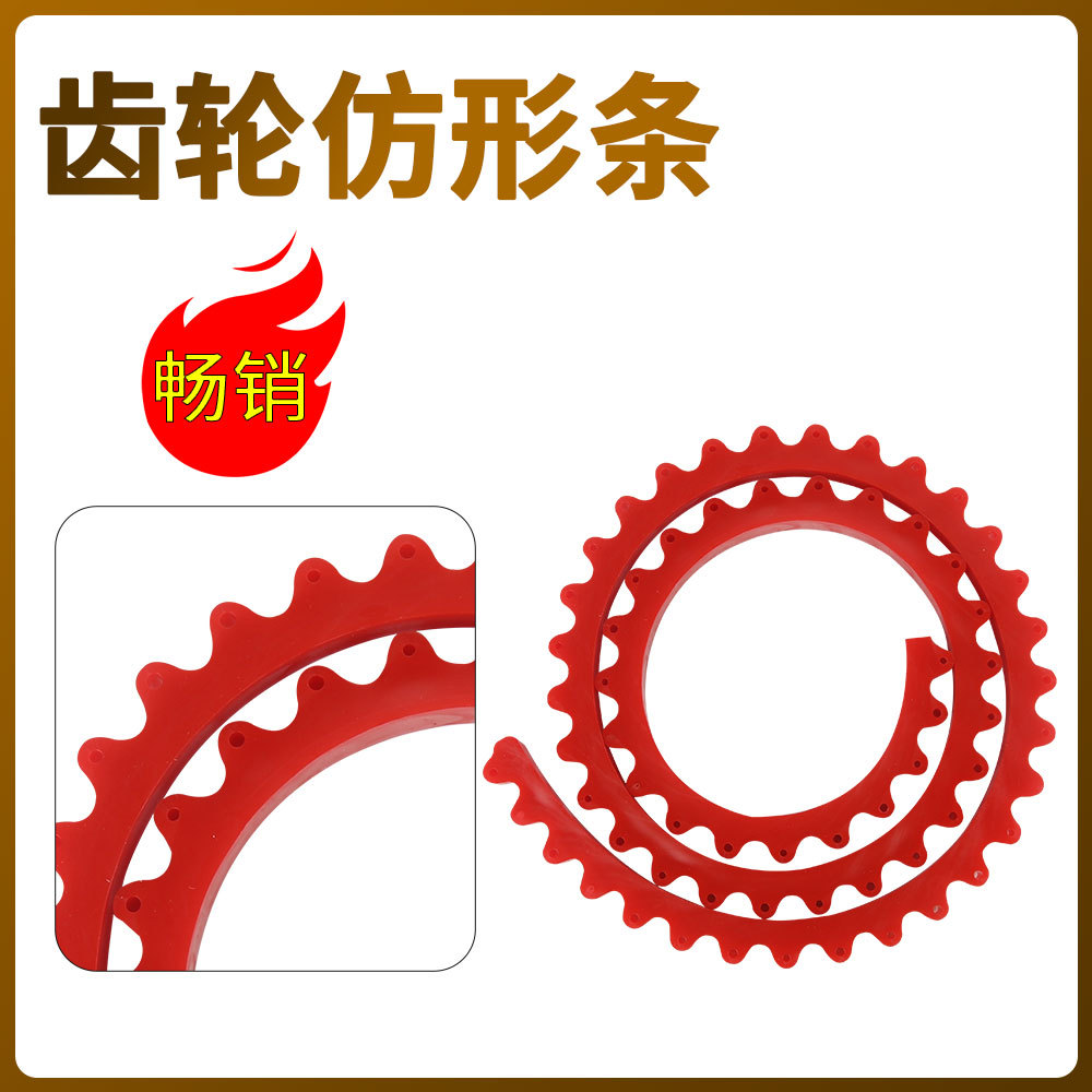 齿轮式链条仿形条木工吊顶曲线异形切割定型石膏板造型异性取型条