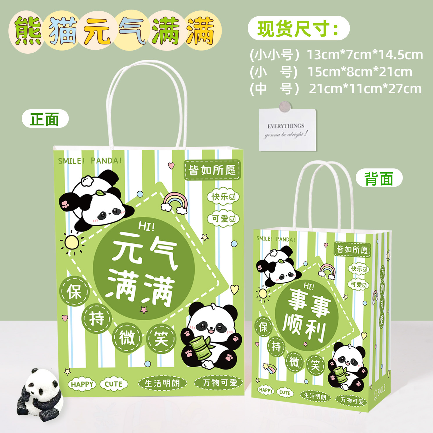 팬더는 에너지가 가득합니다. 13*7*14.5cm