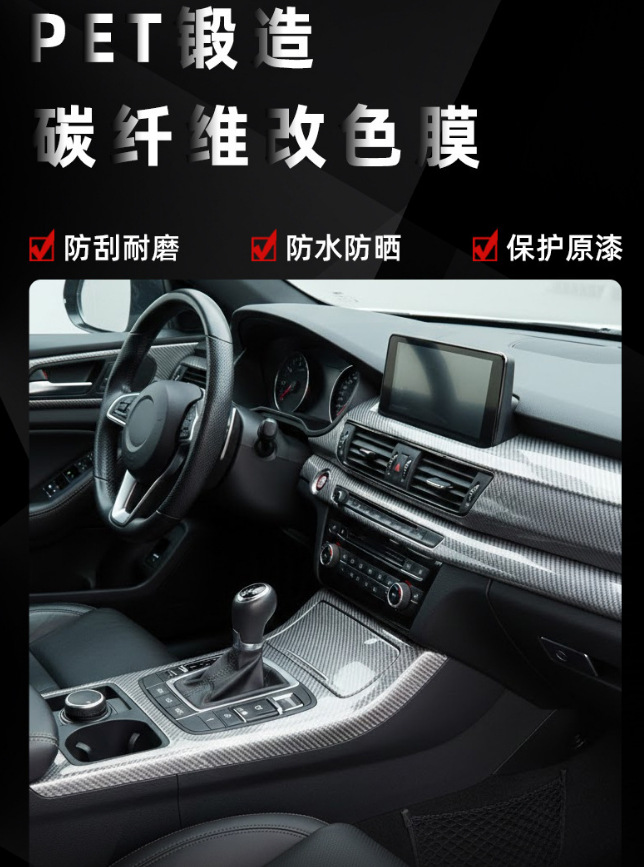 Cross-border best-selling forged carbon fiber sticker for interior center console and full body roof film, simulated 6D electroplated metallic silver and gold