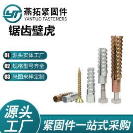 轻型铁膨胀管 圣诞树带刺锯齿壁虎 金属膨胀螺丝