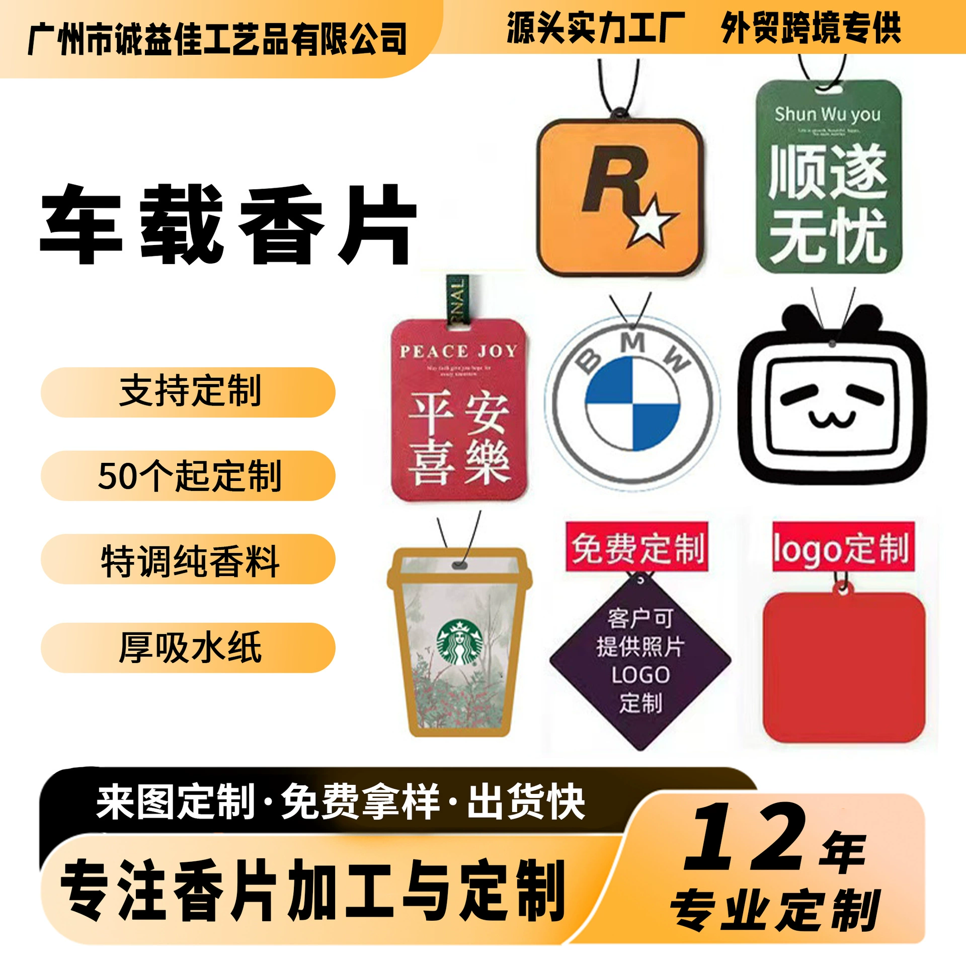 Индивидуальные ароматические таблетки для автомобиля, подвесной ароматизатор для авто, подвеска с эфирным маслом для автомобиля, автомобильный ароматизатор с NFC