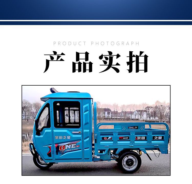 Semi-enclosed Electric Tricycle with Canopy for Cargo and Passengers