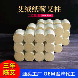 三年陈蕲艾柱湖北蕲春源头工厂批发灸床艾柱艾灸馆专用可批量生产