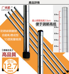 444Z批發DIY組合層架小管13mm立柱各種長度 搭配小管網片