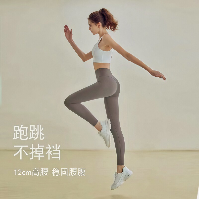 无痕裸感高腰收腹运动紧身裤女高弹透气提臀无缝跑步普拉提瑜伽裤|undefined