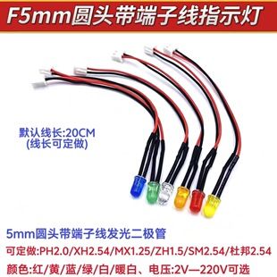 5mm�A�^��PH2.0/XH2.54���Ӿ��l����O�ܼt�S�{�G�׎����^ָʾ��