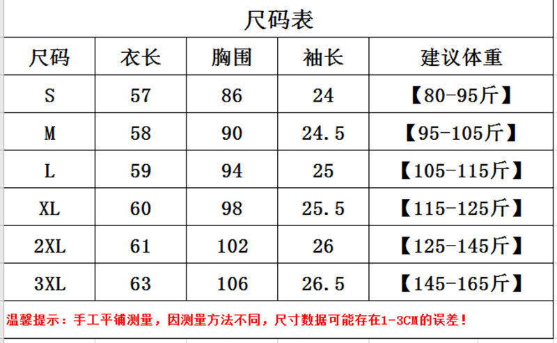 Ice Silk Striped T-shirt