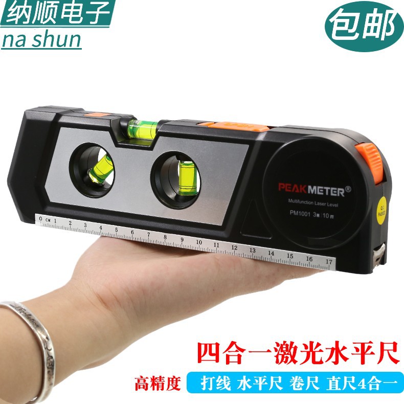 华谊PM1001水平尺高精度红外线激光多功能四合一水平泡打线器卷尺