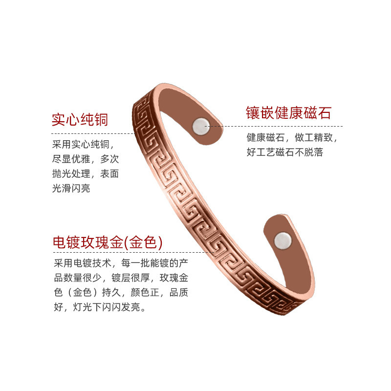 Guangdong fábrica de oro rosa pulsera de cobre puro femenino cuidado de la salud magnética Gran Muralla patrón pulsera abierta pulsera simple al por mayor