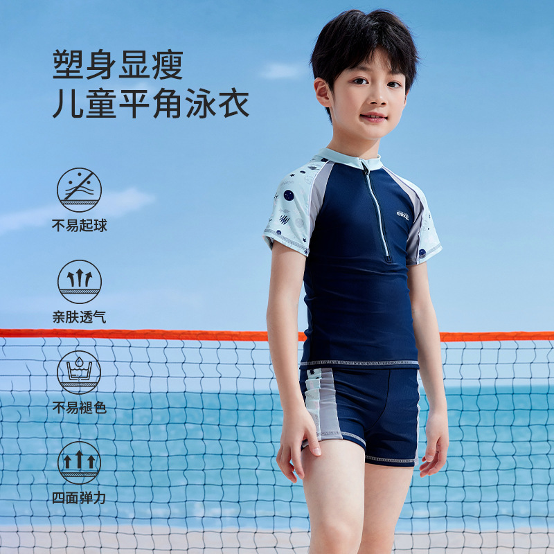 Honxing Erke 子供用水着新しいスタイルの男の子中大子供スプリットプロスポーツ日焼け止めベビー水泳用品|undefined