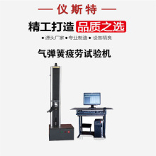 微机控制疲劳试验机 气弹簧专用单臂式弹簧伸展压缩率 万能试验机
