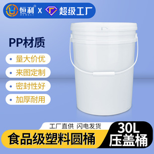 �S�����l30L������Ͱ�T��������īͰ�Ӻ���bͰ30kg������ʯ��Ͱ