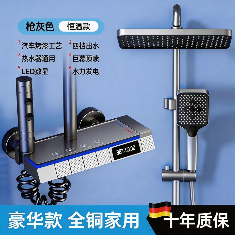 All-Copper Shower Set with Thermostatic Shower and Pressure-Boosting Bathroom Shower, Complete Set, Factory Direct Sale