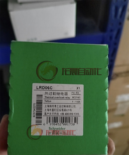 LRD06C thermal overload relay overload protector brand new original genuine goods