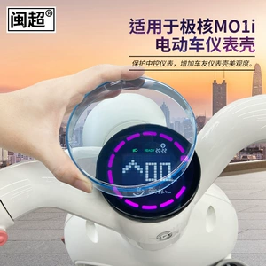 Polar Core Mo1/I alət qapağı Zeeho elektrikli nəqliyyat vasitəsi ekranı üçün, HD suya davamlı qabıq, mavi
