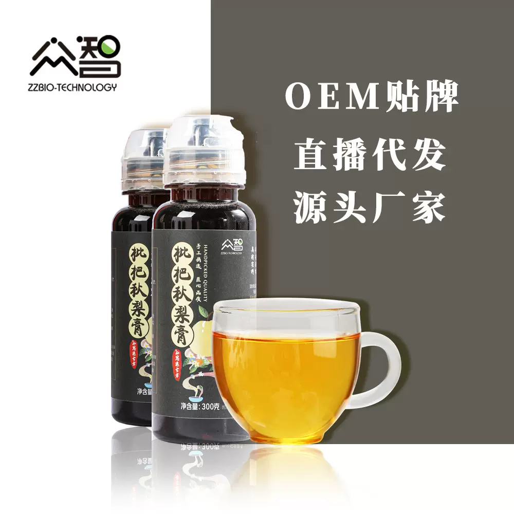 枇杷秋梨膏300克清润舒心清凉在喉间舒缓泡水厂家直发支持代发