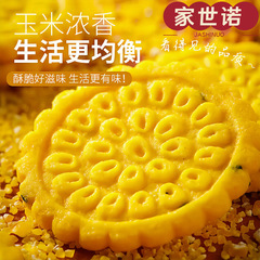 黄金のトウモロコシのビスケットの泡餅のトウモロコシのショートニングの雑穀の粗食は独立して包装します。