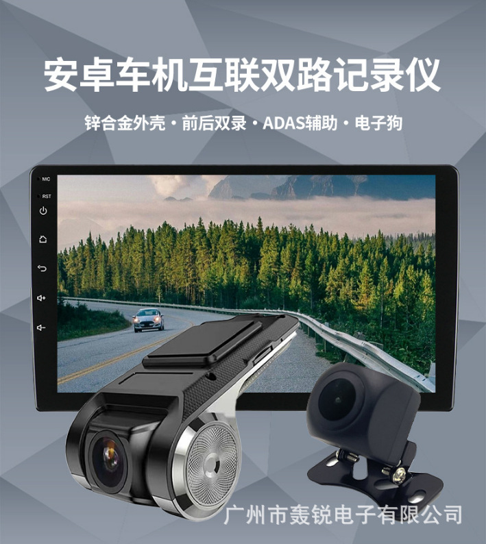 Zinc Alloy Dual-Channel Driving Recorder 1080P High-Definition Recorder USB Android Car-Machine Interconnection Digital Dog Adas