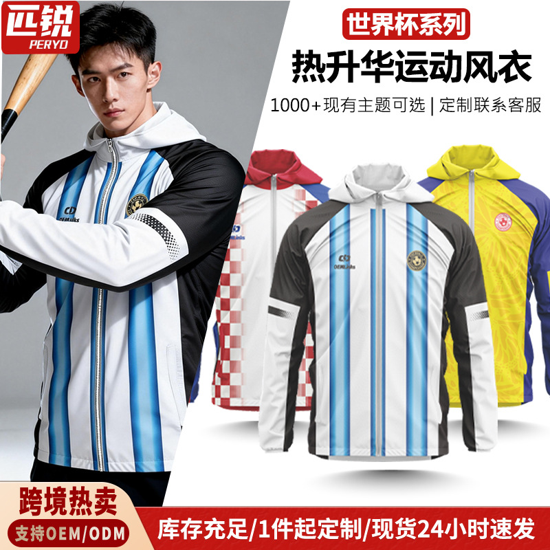 Source Factory 26 World Cup Sports Windbreaker Custom Wholesale Men's and Women's Windproof Waterproof Warm Outdoor Jacket Long Sleeve