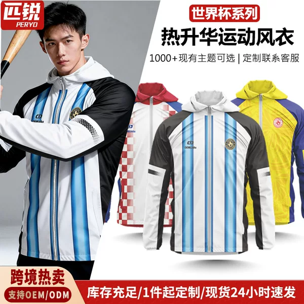 Source Factory 26 World Cup Sports Windbreaker Custom Wholesale Men's and Women's Windproof Waterproof Warm Outdoor Jacket Long Sleeve