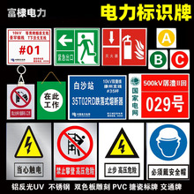 Safety Signage Traffic Chi Electricity Reflective安全标识牌1