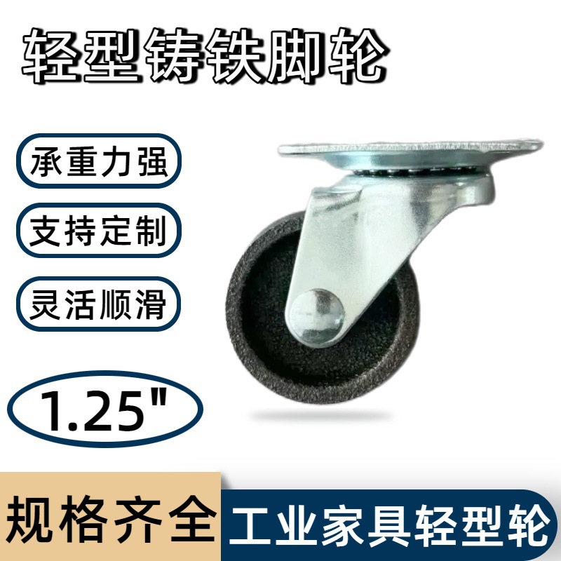 轻型1.25寸铸铁万向轮 M8丝杆刹车物料手推车工厂车间工具车