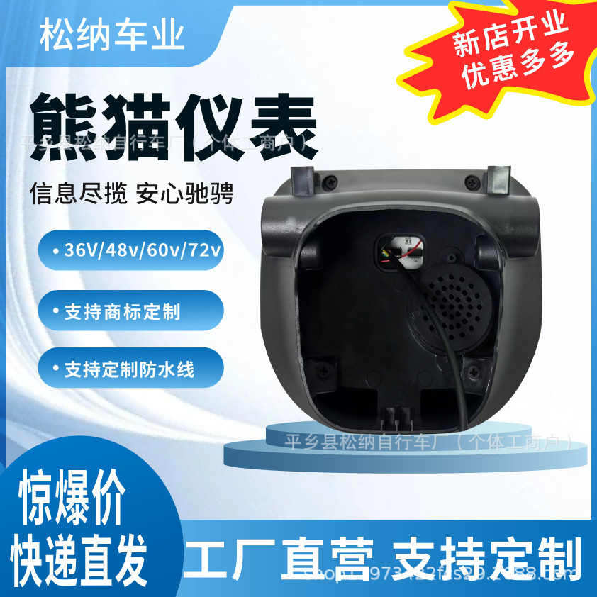 主图模板熊猫背面.png