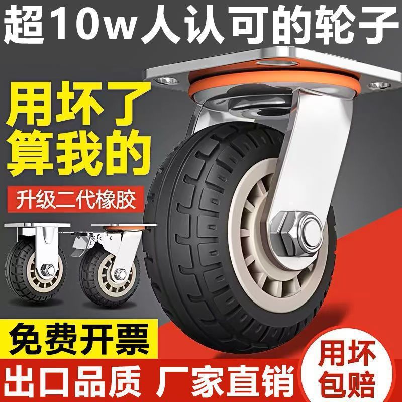 万向轮轮子重型4寸5寸6寸8寸加厚橡胶轮静音手推车小拉车拖车脚轮