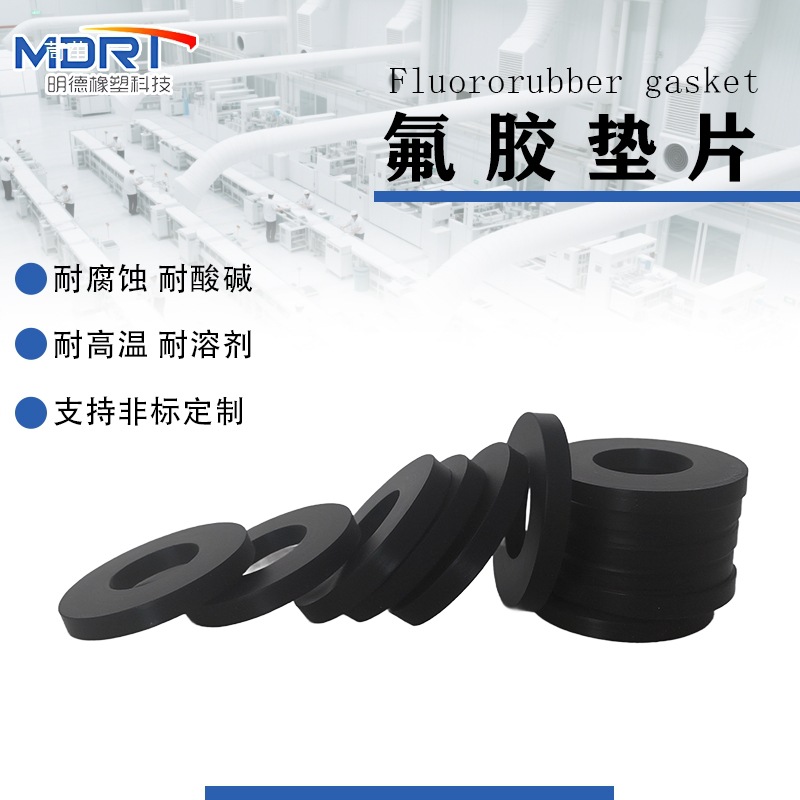耐高温橡胶垫快接平垫圈丁腈氟胶垫片密封垫圈硅胶耐油接头法兰