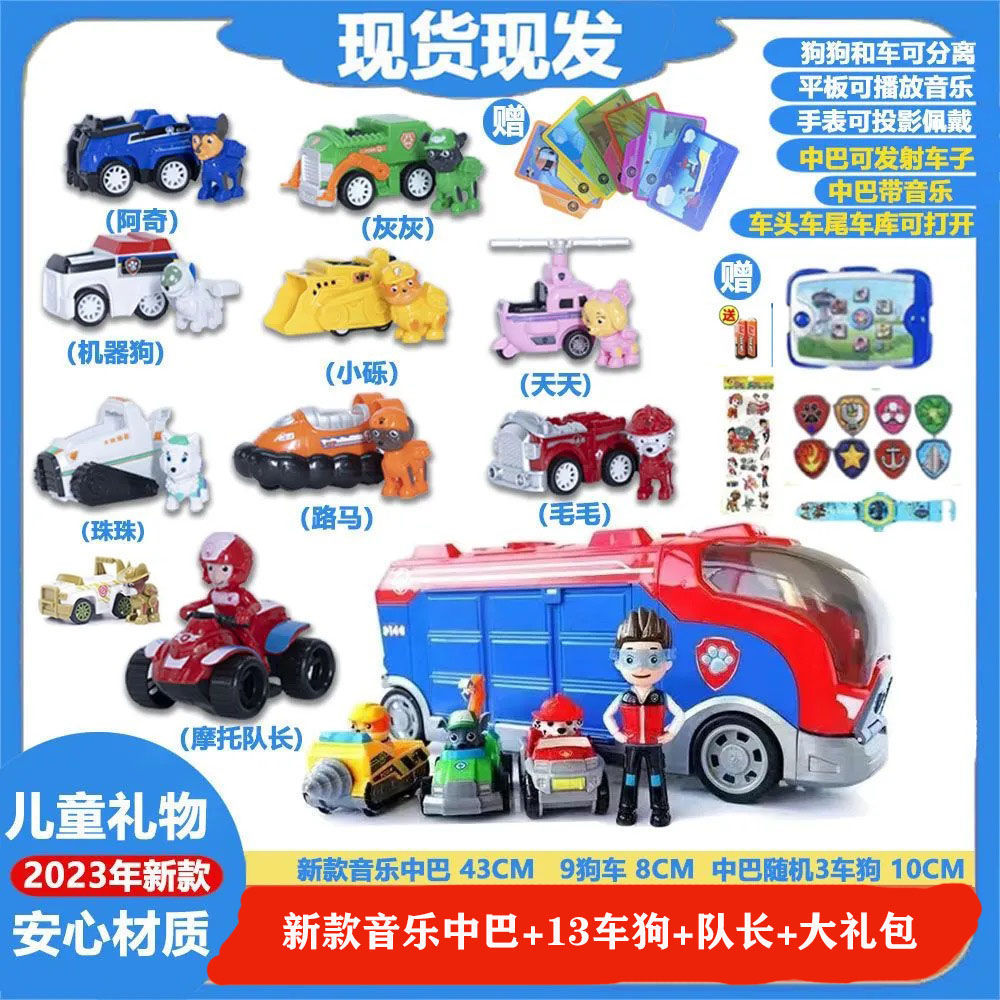 Juego de juguetes del equipo Wang Wang, juego completo, perro deformado, equipo de Wangwang, equipo de regreso a la torre de vigilancia de la sede de la patrulla