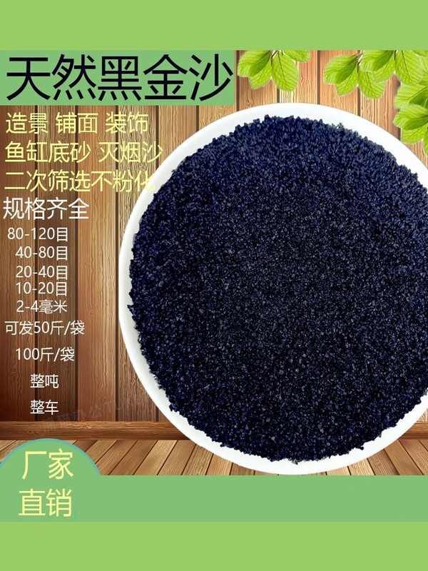 水族店面石流黒天然金沙造景砂水槽多肉植物砂盤黒砂底部庭園滝|undefined