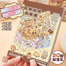 ˇ�{�쾰�N���ϼ�����ͯ�ֹ�diy���w3D�ѯB΢�s�����ϼ����N����