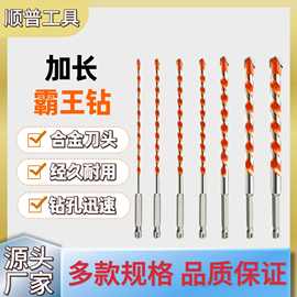 加长六角柄霸王钻玻璃混凝土瓷砖电钻打孔三角钻头霸王钻