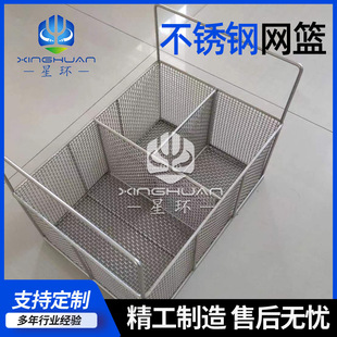 Spot Divided Ultrasonic Cleaning Basket Stainless Steel 304 Material Industrial Parts Cleaning Basket Tooling Storage Basket