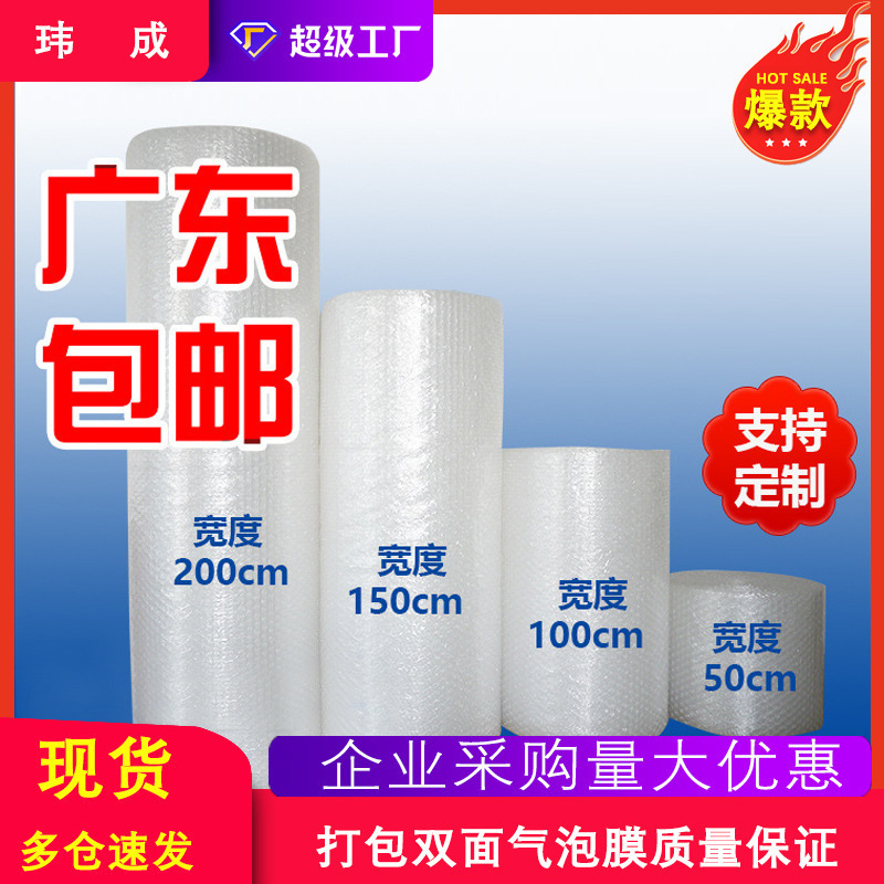 Manufacturer Customized Bubble Film Bubble Roll Express Packaging Foam Bubble Wrap Bubble Paper Bubble Bag Manufacturer Customized Bubble Film Bubble Roll Express Packaging Foam Bubble Wrap Bubble Paper Bubble Bag