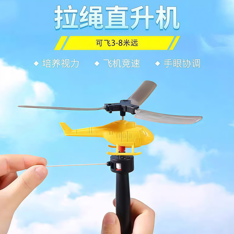 Kindergarten Prizes Kidsren's Small Gifts Handle Pull Line Powered Helicopter Handheld Aircraft Outdoor Family Toys