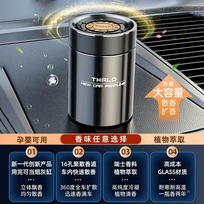 Car Perfume Aromatherapy Long-Lasting Light Scent for Car