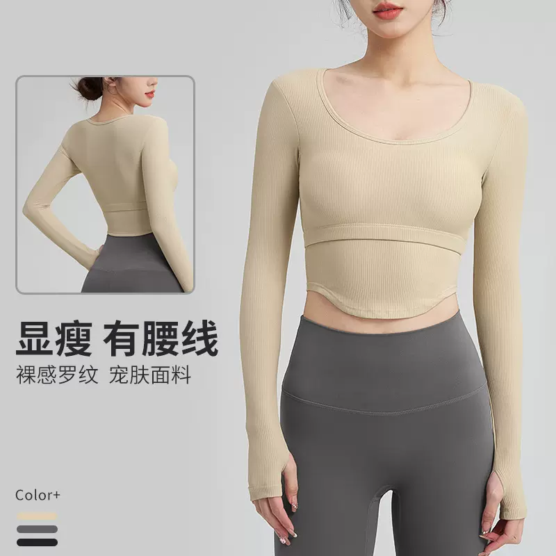 罗纹瑜伽服长袖带胸垫秋季健身上衣女紧身显瘦跑步运动服套装
