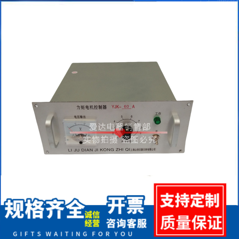 YJK-60A 力矩电机控制器YLK-1三相电机调速器50A100A