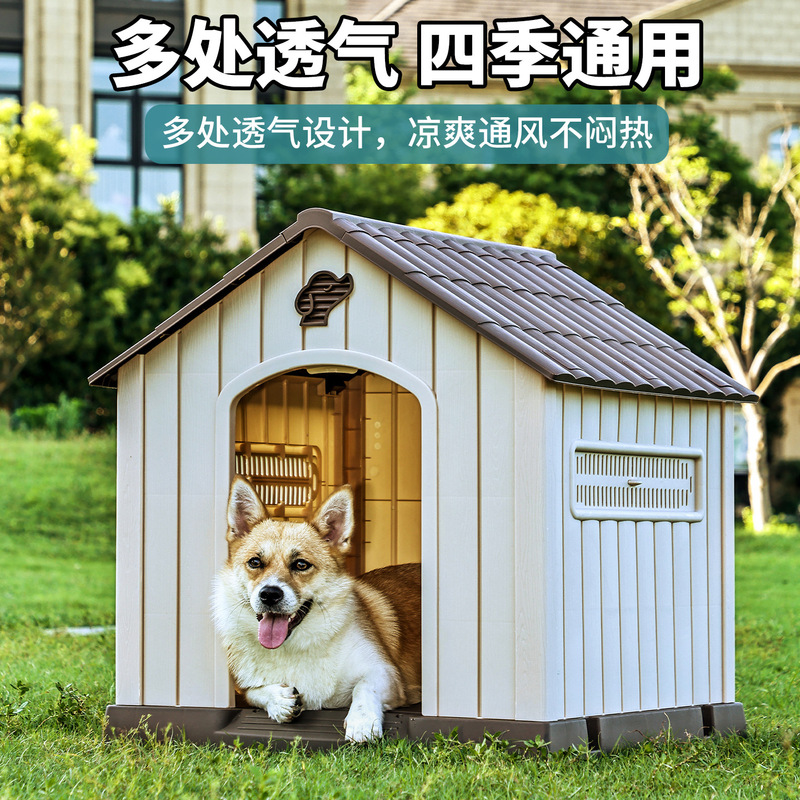 犬小屋屋外防雨大型犬ヴィラオールシーズンユニバーサルクロスボーダーペット屋内強力な取り外し可能で洗える犬小屋|undefined