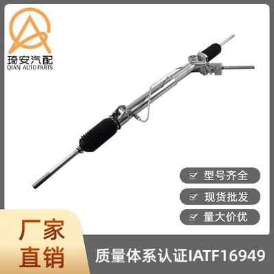 Steering gear suitable for Ford Mondeo
