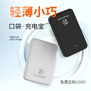 工厂定制移动电源5V2A加热服5000毫安发热围巾手套马甲袜子充电宝