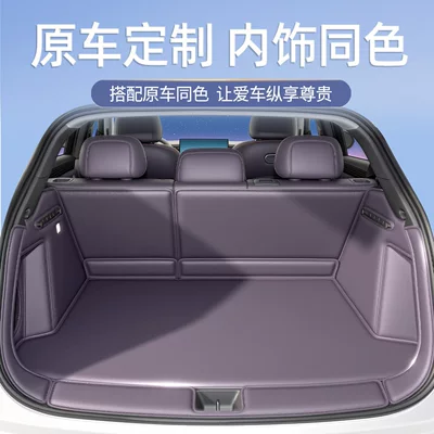 Trunk Mat, 26 models of Xpeng L03