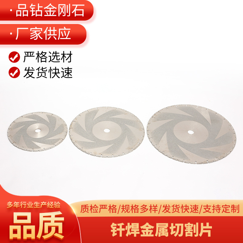 钎焊金属切割片角磨机瓷砖玉石钎焊美缝干切专用清缝打磨锯片批发