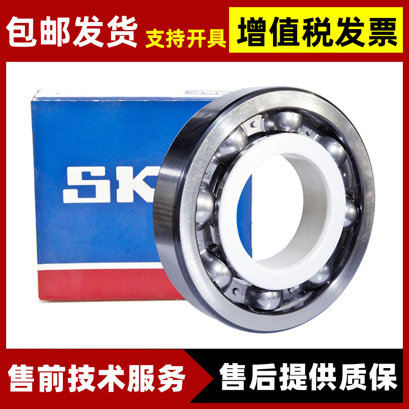 绝缘轴承6220/C3VL0241 SSKF瑞典轴承6220M/C3VL0241 上海仓储