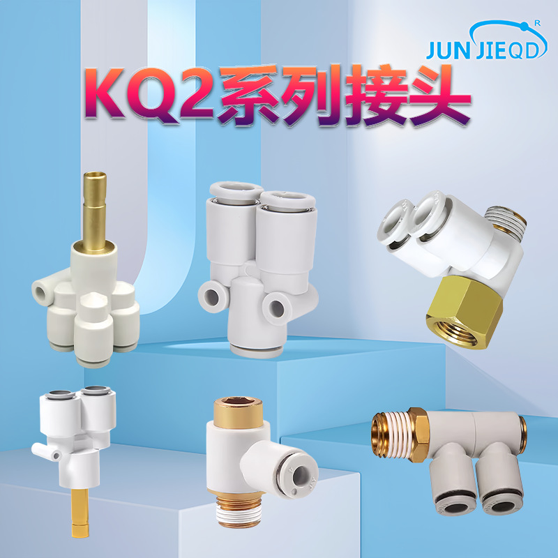 气动气管快速快插接头KQ2H04/12/08/10/06-M5/01/02螺纹直通