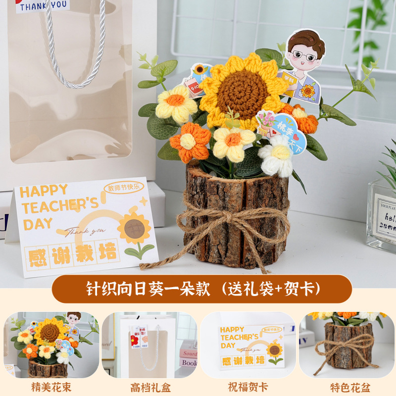 教师节礼物送男女老师成品毛线花向日葵泡芙花束幼儿园盆栽摆件|undefined