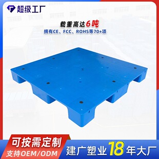 Flat Plastic Pallet Moisture-Proof Pallet Plastic Pallet Large Size Express Logistics Industrial Moisture-Proof Board Customization