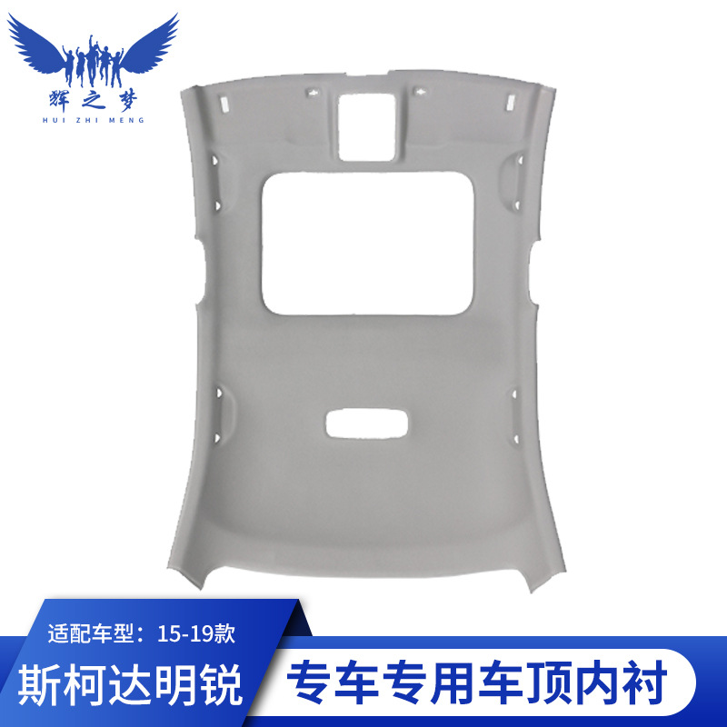 Skoda Superb/Octavia/Fabia/Rapid, Skoda Car roof lining - 15-19-new-octavia-gray-with-sunroof